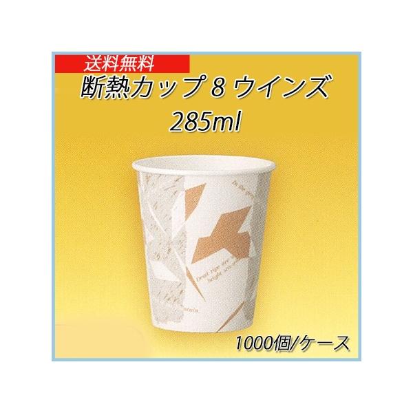 Ɩp Rbv  zbgp fMJbv 8 ECY 285ml 80 (1000) GDNC08Wi