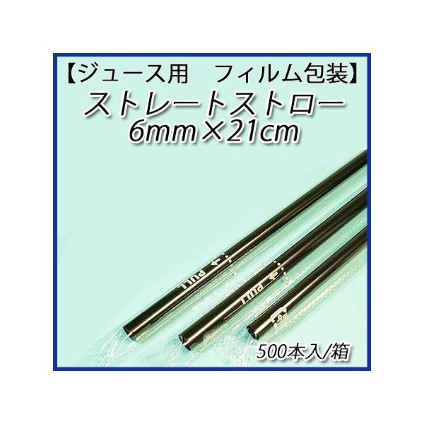 No.432 yW[Xpz6mm×21cm@Xg[gXg[@itBj [1500{×5]