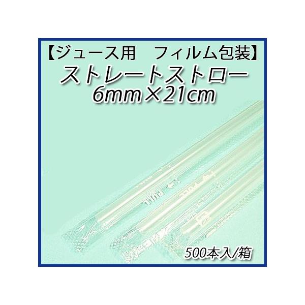 No.434yW[Xpz6mm×21cm@Xg[gXg[@NAitBj  [52500{]
