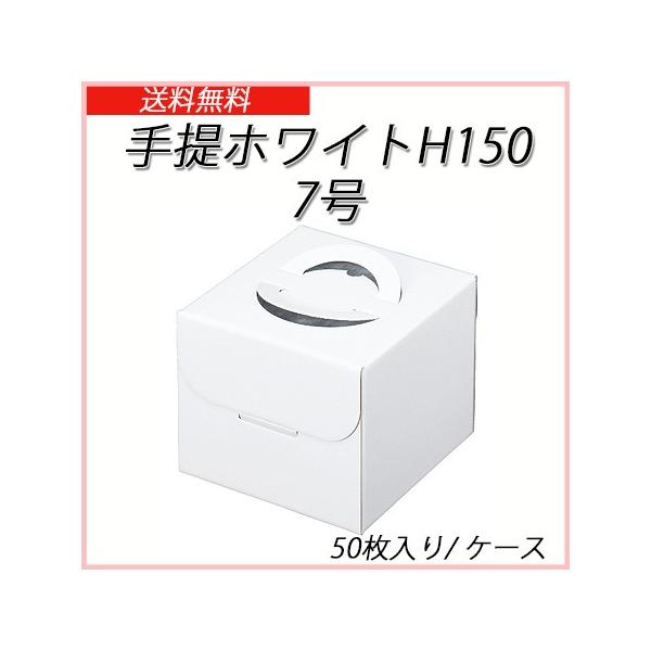 񂰃zCg150@7(50/P[X)yĝ/P[L//fR/mَq//fR[Vz