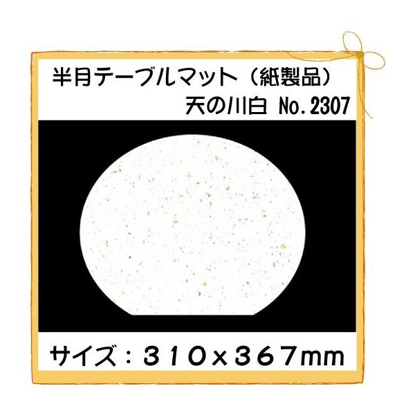 ĝ a e[u}bg V̐씒 No.2307 100