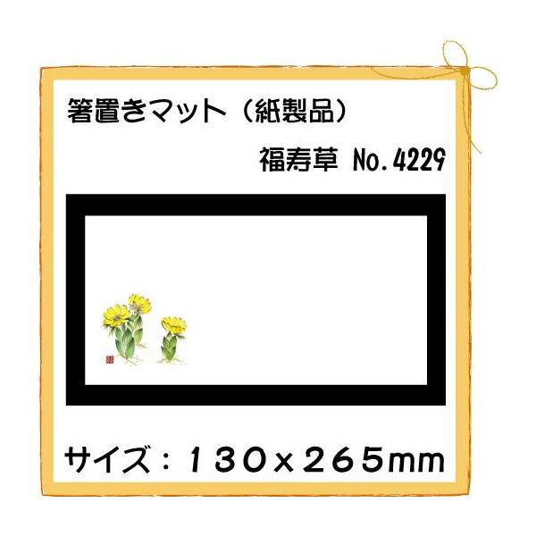 ĝ a e[u}bg u}bg  No.4229 100