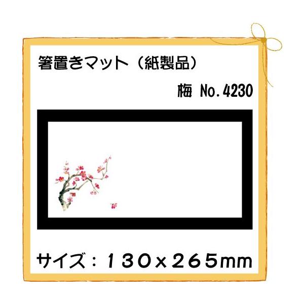 ĝ a e[u}bg u}bg ~ No.4230 100