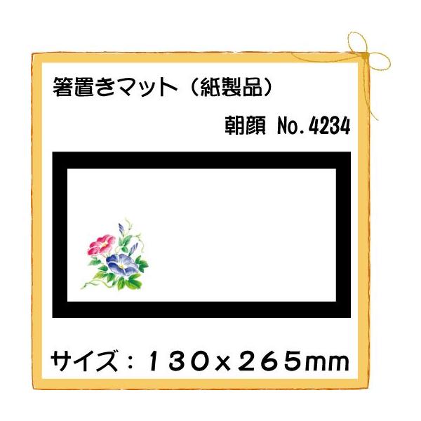 ĝ a e[u}bg u}bg  No.4234 100