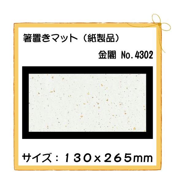 ĝ a e[u}bg u}bg t No.4302 100