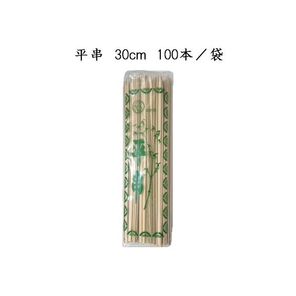 ●サイズ：30cm●入数：1袋100本※クロネコDM便（メール便）は非対応です。