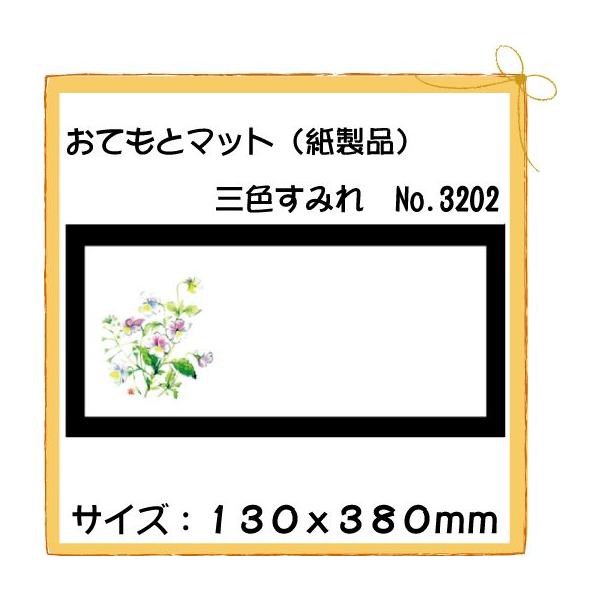 ĝ a e[u}bg Ăƃ}bg OF݂ No.3202 100