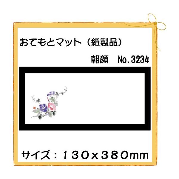 ĝ a e[u}bg Ăƃ}bg @No.3234 100