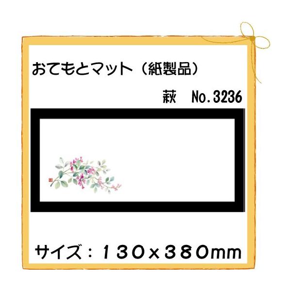 ĝ a e[u}bg Ăƃ}bg  @No.3236 100