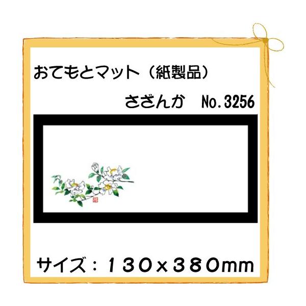 ĝ a e[u}bg Ăƃ}bg 񂩁@No.3256 100