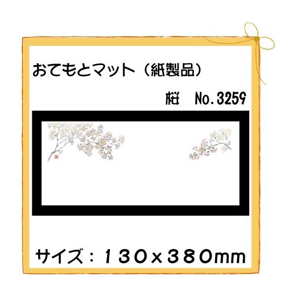 ĝ a e[u}bg Ăƃ}bg  No.3259 100