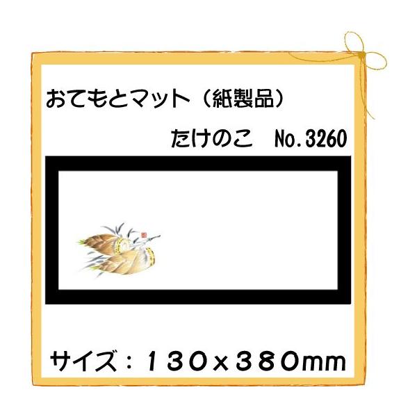 ĝ a e[u}bg Ăƃ}bg ̂No.3260 100