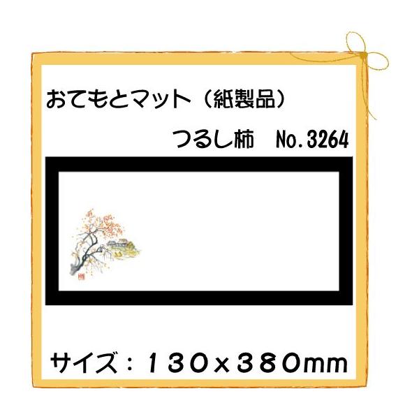 ĝ a e[u}bg Ăƃ}bg 邵`@No.3264 100