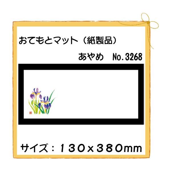 ĝ a e[u}bg Ăƃ}bg   No.3268 100