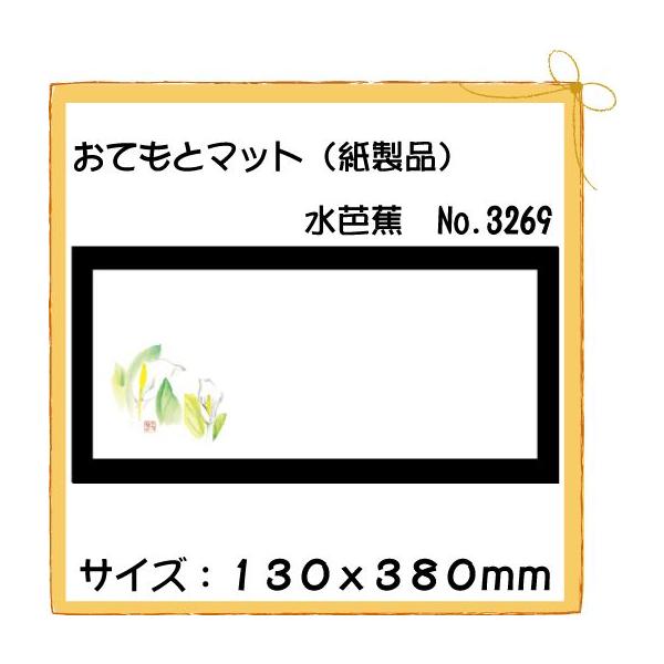 ĝ a e[u}bg Ăƃ}bg mԁ@No.3269 100