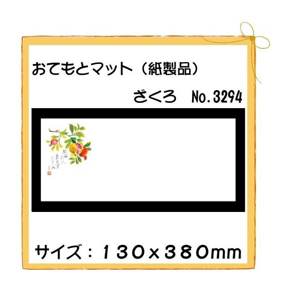 ĝ a e[u}bg Ăƃ}bg @No.3294 100