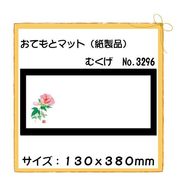 ĝ a e[u}bg Ăƃ}bg ނ@No.3296 100