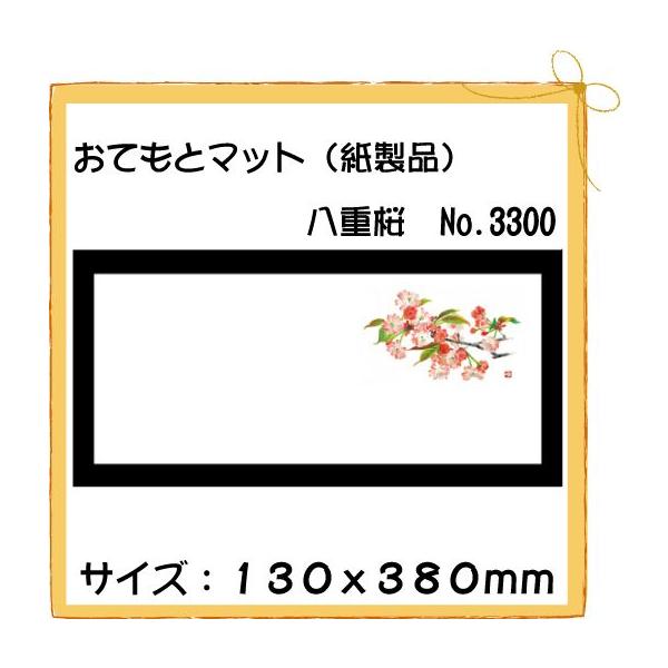 ĝ a e[u}bg Ăƃ}bg d@No.3300 100