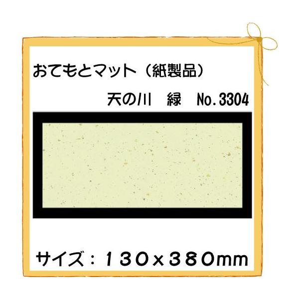 ĝ a e[u}bg Ăƃ}bg V̐΁@No.3304 100