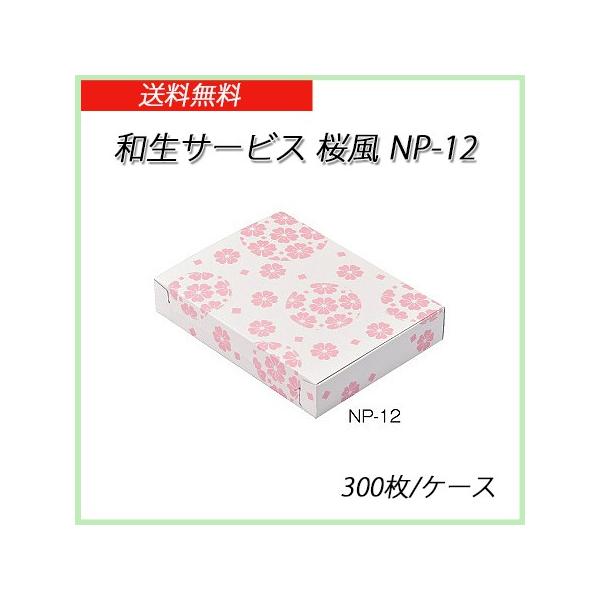 aT[rX NP-12  (300/P[X)yz