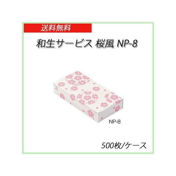 aT[rX NP-8  (500/P[X)yz