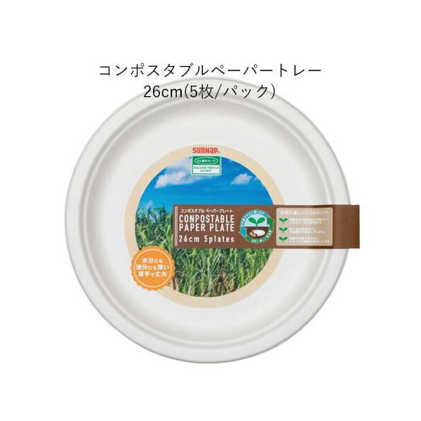 R|X^uy[p[v[g 26cm (5/pbN)yĝ AEghA p[eB[ e  GR M y[p[g[z