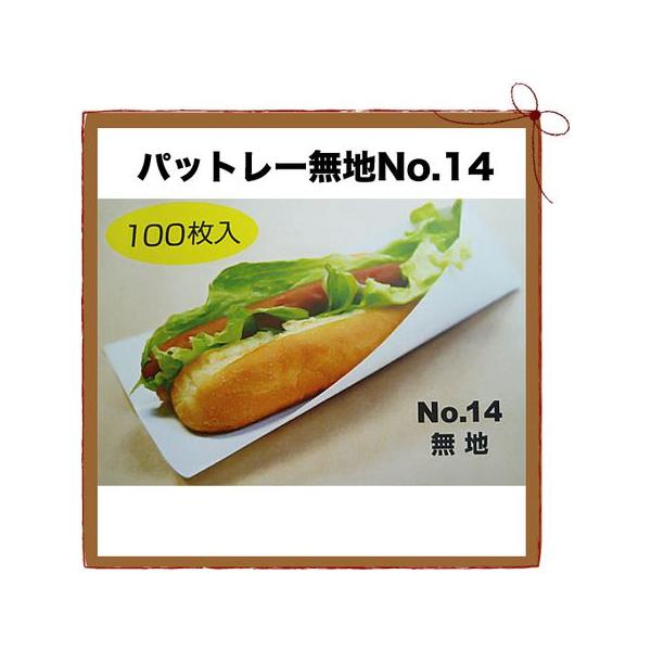 pbg[ n No.14  100@p܁@x[J[ Ɩp@p@ĝā@yHp 