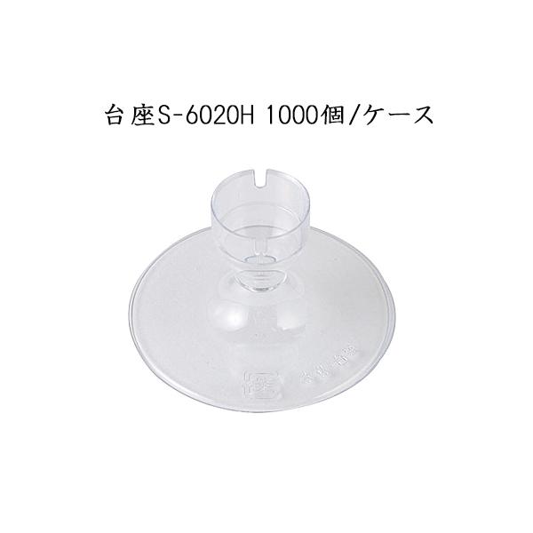 (S-6020H)@(1000/P[X)