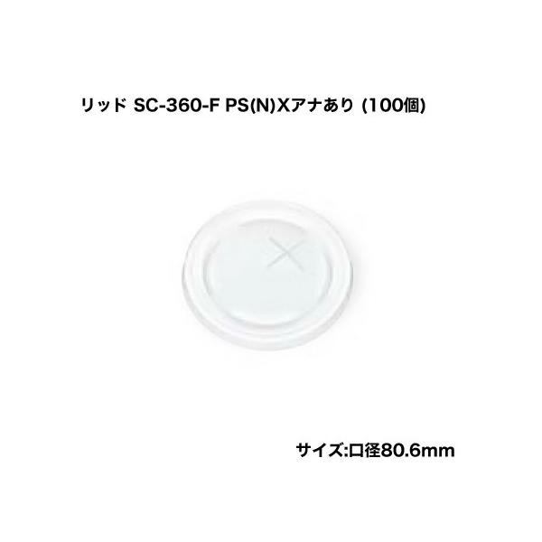 Ɩp Rbv W bh SC-360-F PS(N)X  (100)