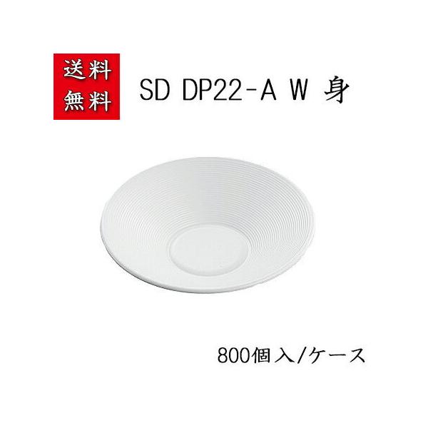 SD DP22-A W(800/P[X)@ĝ M e ȈՐHie@Ɩp