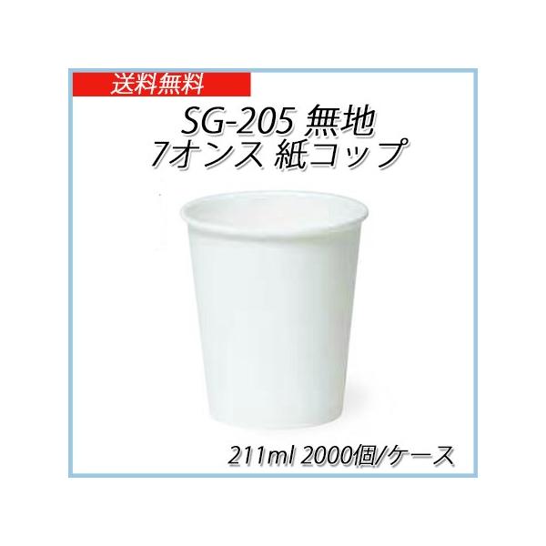 Ɩp Rbv SG-205 n 7IXRbv 211ml (2000/P[X)