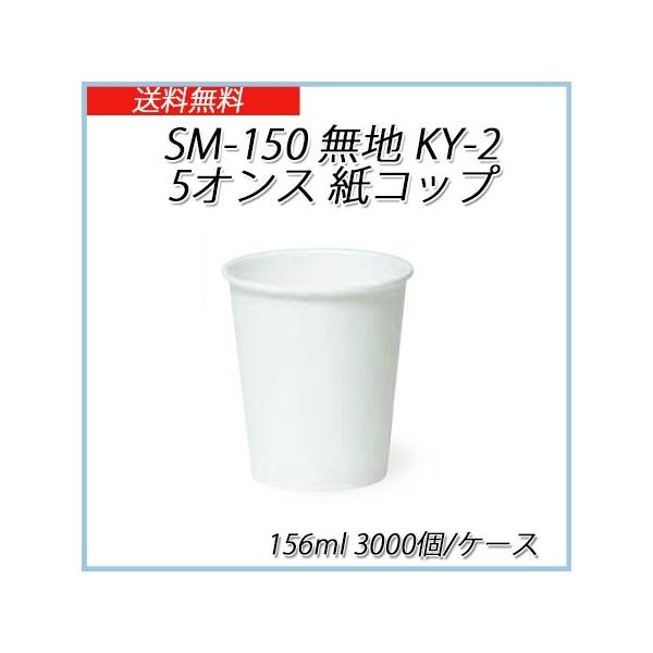 Ɩp Rbv SM-150 n KY-2 5IXRbv 156ml (3000/P[X)
