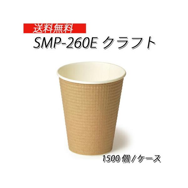 ĝĎRbv fMG{XJbv SMP-260ENtg (1500/P[X)