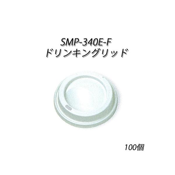 Ɩp Rbv W bh(t^) SMP-340E-F hLObh  (100 50x2)