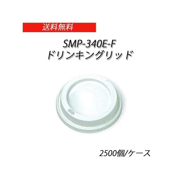 Ɩp Rbv W bh(t^) SMP-340E-F hLObh  (2500/P[X)