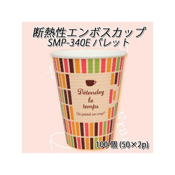 ĝĎRbv fMG{XJbv SMP-340Epbg (50×2p@100)