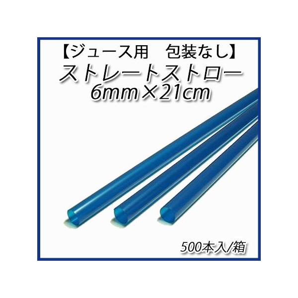 No.503 W[Xp 6mm×21cmXg[gXg[@iȂj [1500{×5]