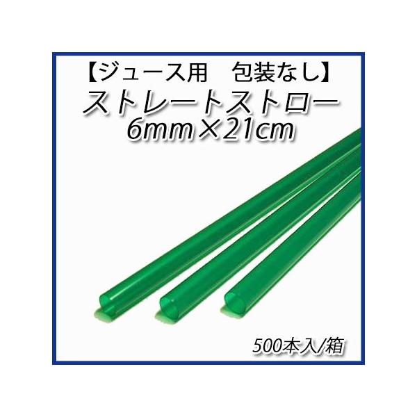 No.502 W[Xp 6mm×21cmXg[gXg[@΁iȂj [1500{×5]