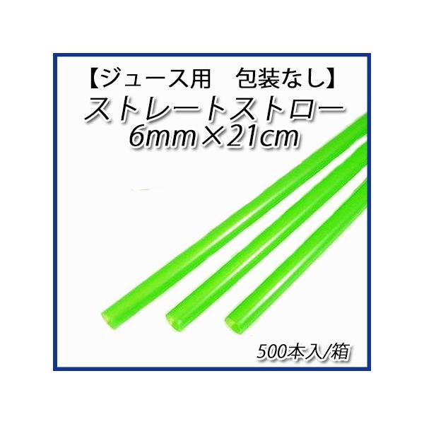 No.512 yW[Xpz6mm×21cm@Xg[gXg[@΁iȂj[1500{×5]yĝ hN pz