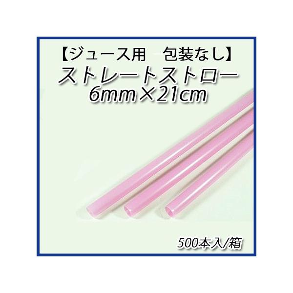 No.509 yW[Xpz6mm×21cm@Xg[gXg[@sNiȂj[1500{×5]yĝ hN pz