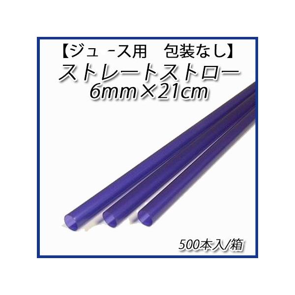 No.513 W[Xp 6mm×21cmXg[gXg[@iȂj[1500{×5]