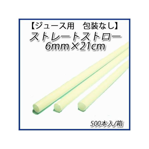 No.505  W[Xp 6mm×21cmXg[gXg[@iȂj[1500{×5]