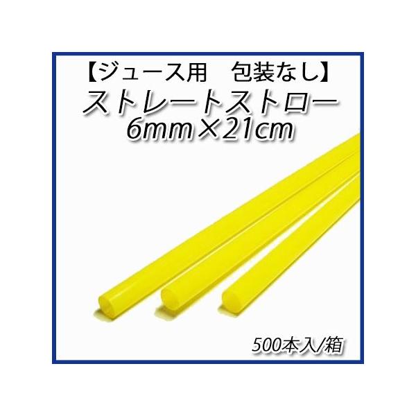 No.501 W[Xp 6mm×21cmXg[gXg[@FiȂj [1500{×5]