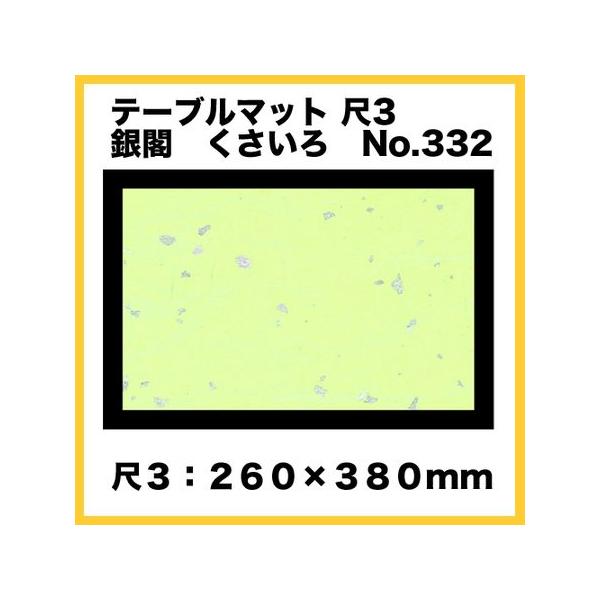 ĝ a e[u}bg 3 t@@No.332 100