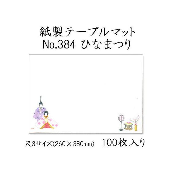 a}bg e[u}bg 3 ЂȂ܂ No.384 (100)  ĝ ~ `}bg ~  Oa i