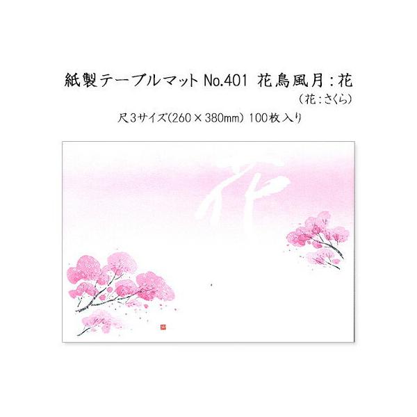 a}bg e[u}bg 3 Ԓ  No.401 (100) ĝ ~ `}bg ~  Oa i