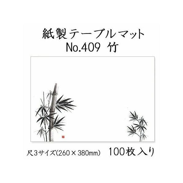 a}bg e[u}bg 3 | No.409 (100)  ĝ ~ `}bg ~  Oa i