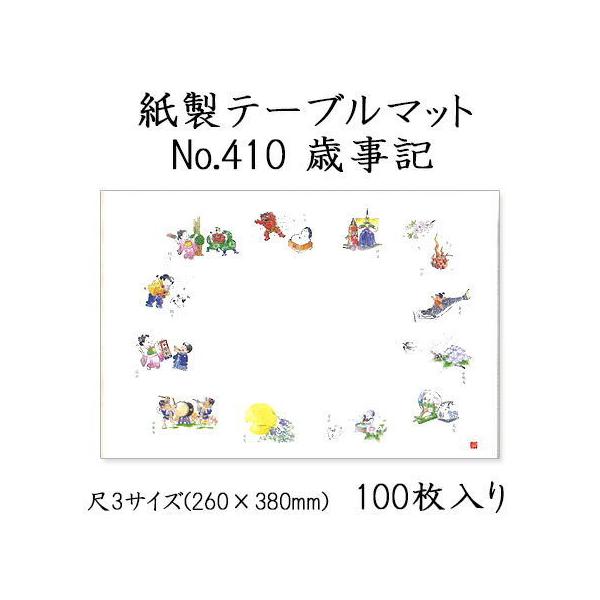 a}bg e[u}bg 3 ΎL No.410 (100) ĝ ~ `}bg ~  Oa i