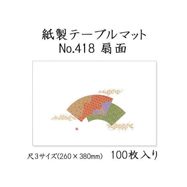 a}bg e[u}bg 3  No.418 (100)  ĝ ~ `}bg ~  Oa i