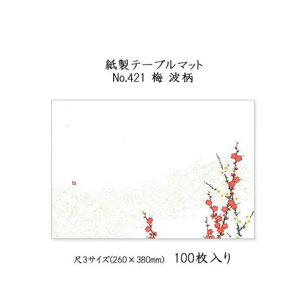 a}bg e[u}bg 3 ~ g No.421 (100) ĝ ~ `}bg ~  Oa i